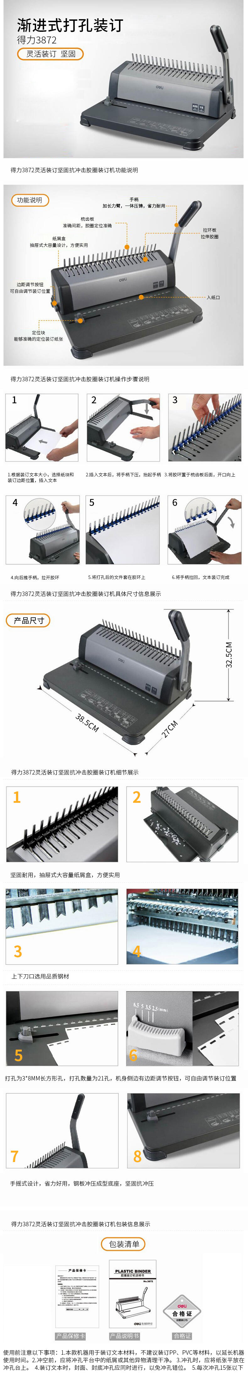 纵横3872胶圈装订机(灰)(台)