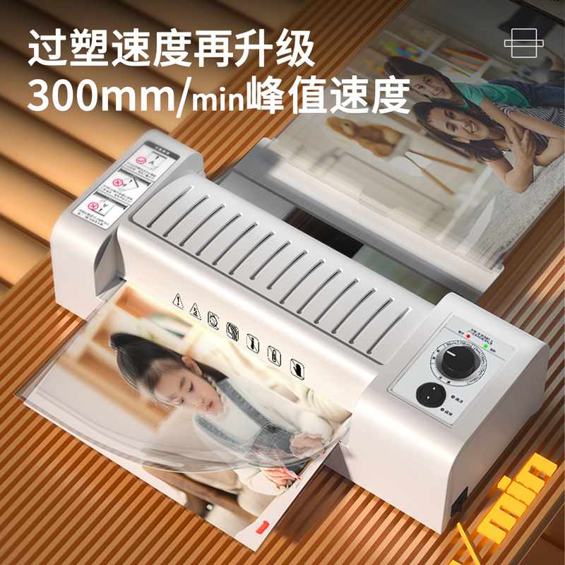 纵横3891塑封机(灰色)(台)