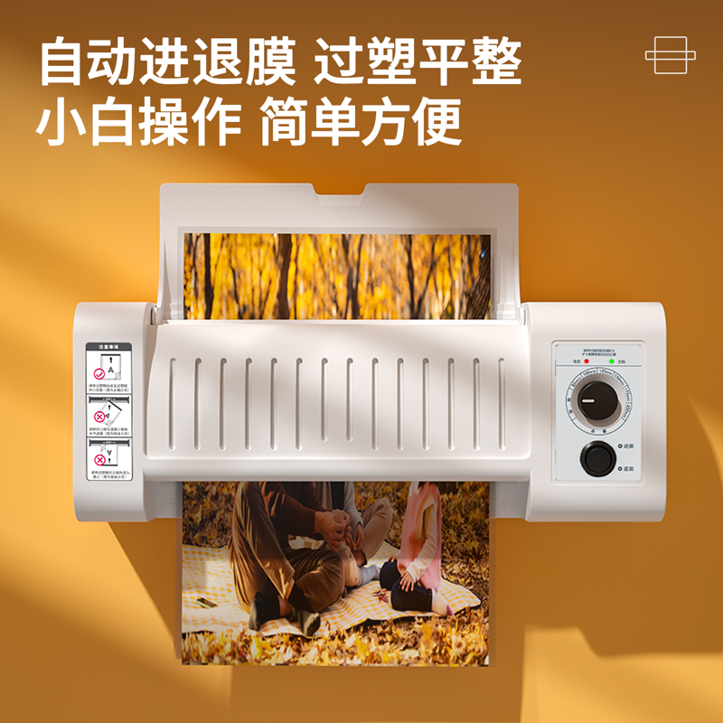 纵横3891塑封机(灰色)(台)