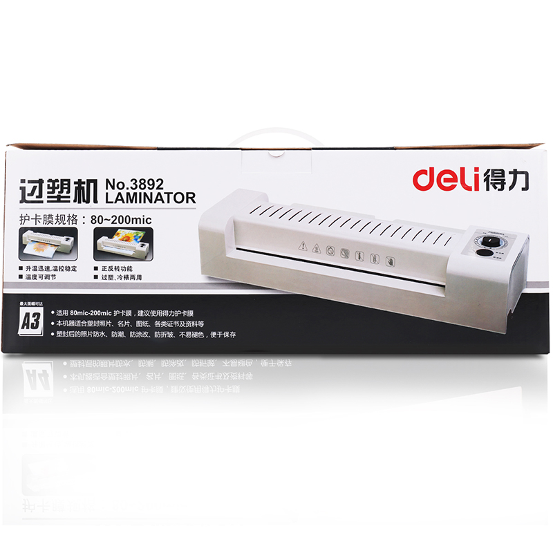 纵横3892塑封机(灰)(台)