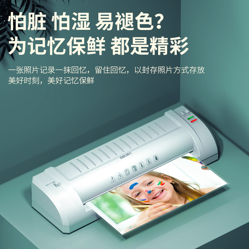 纵横3894塑封机(银灰)(台)