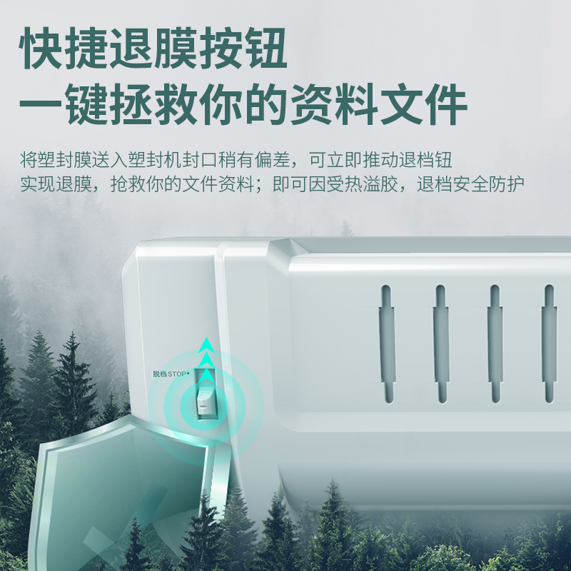 纵横3894塑封机(银灰)(台)
