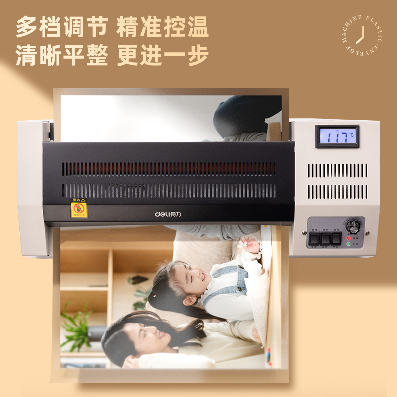 纵横3895塑封机(灰白)(台)