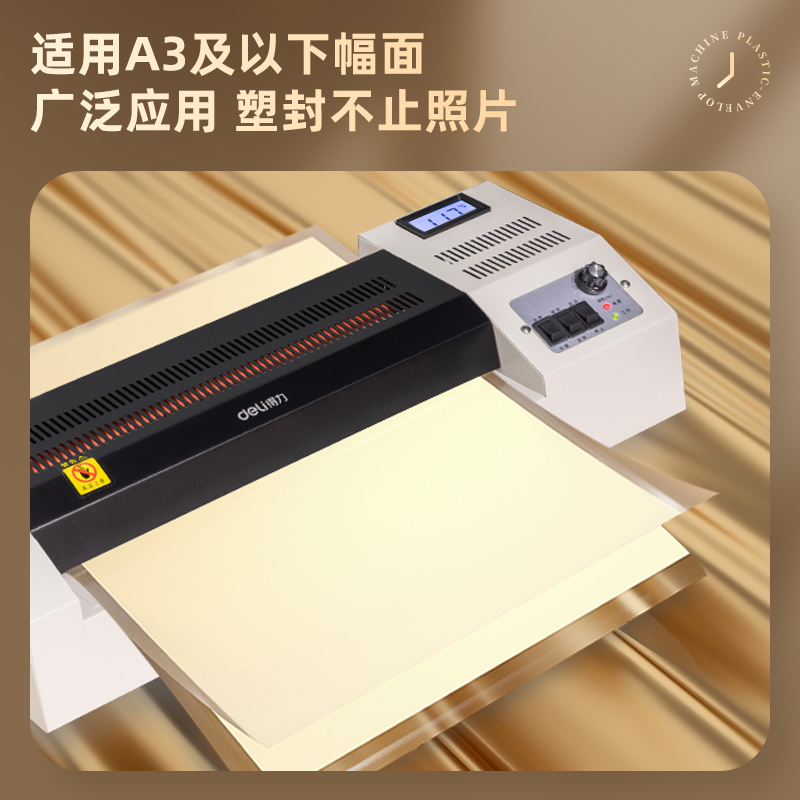 纵横3895塑封机(灰白)(台)