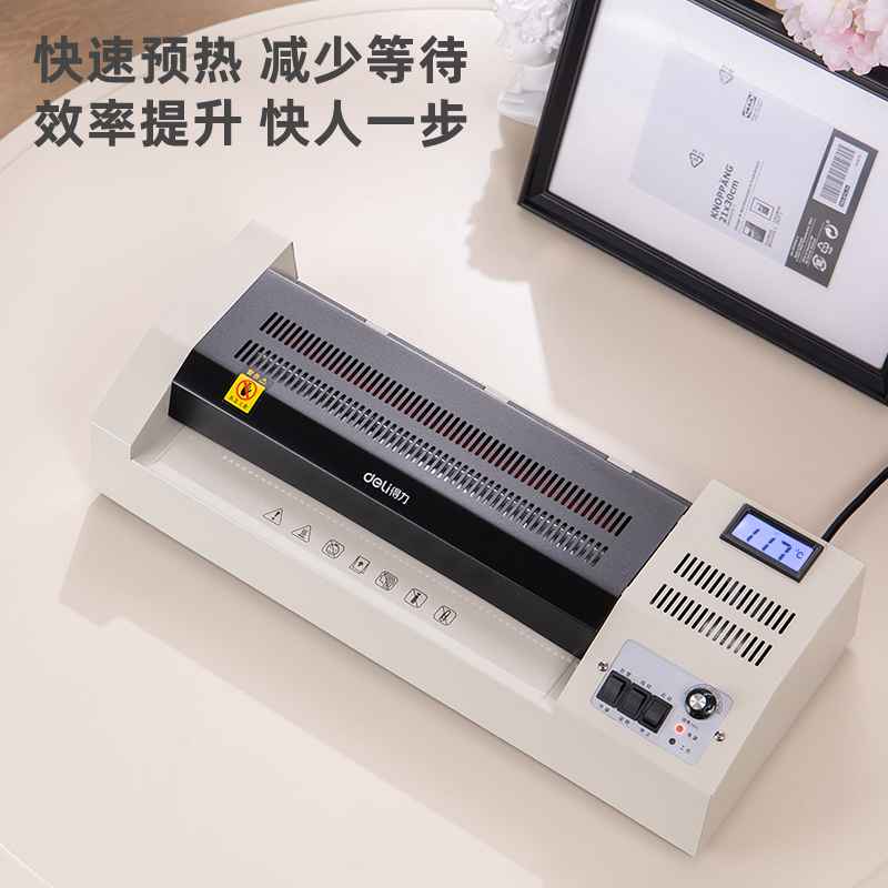 纵横3895塑封机(灰白)(台)