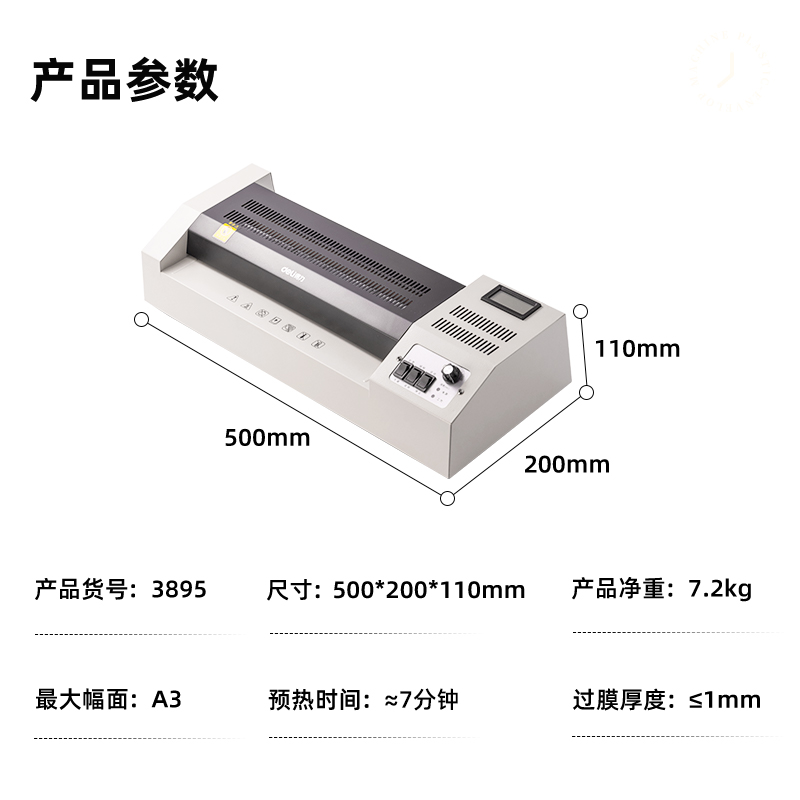 纵横3895塑封机(灰白)(台)