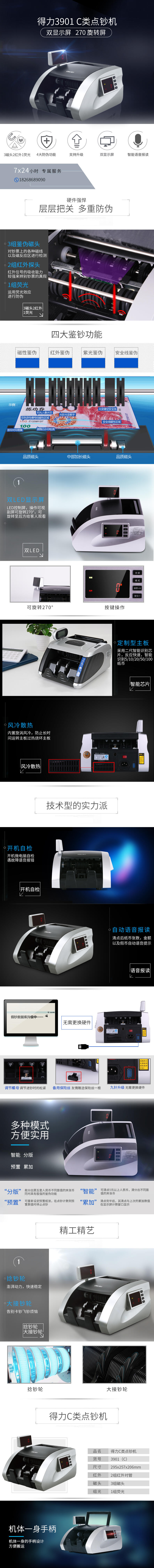 纵横3901点验钞机(银色)(台)