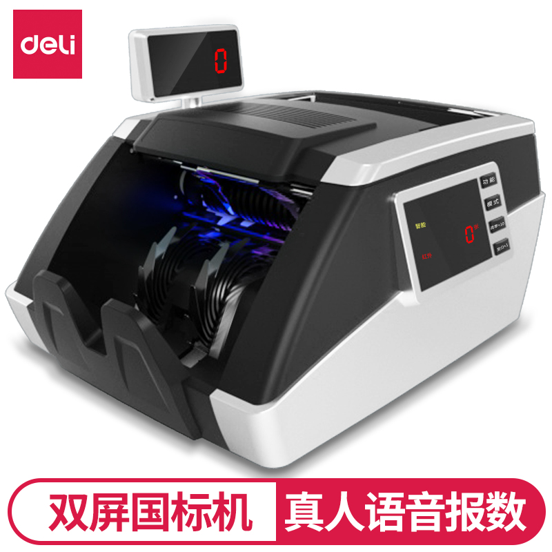 纵横3912点验钞机(银色)(台)