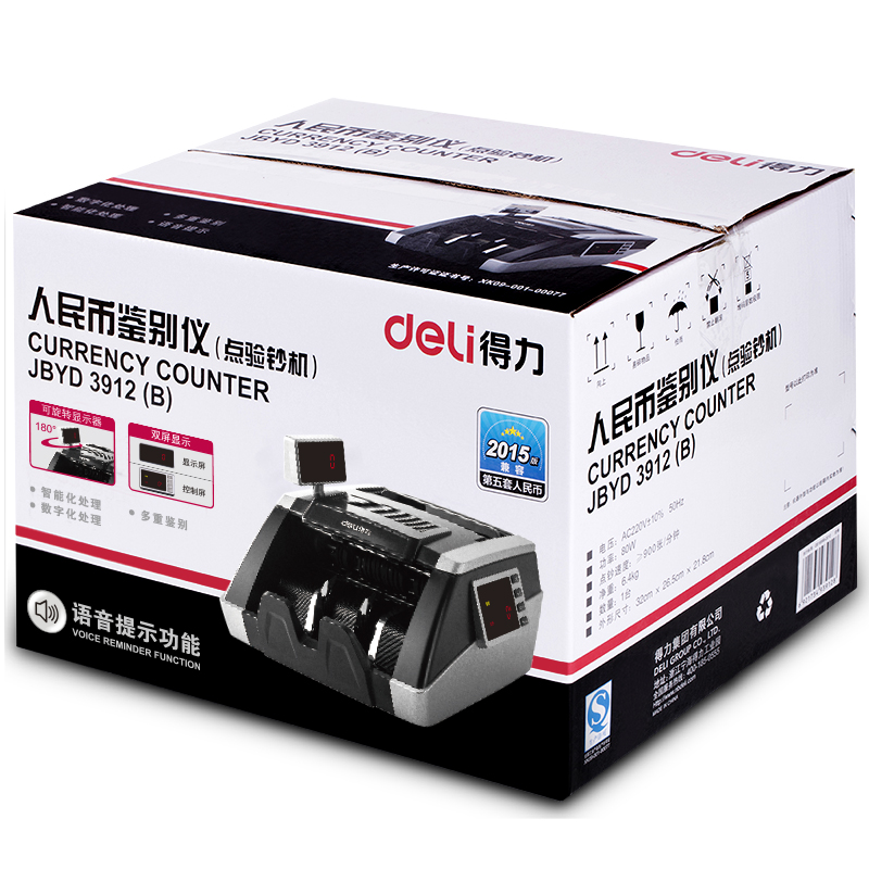 纵横3912点验钞机(银色)(台)