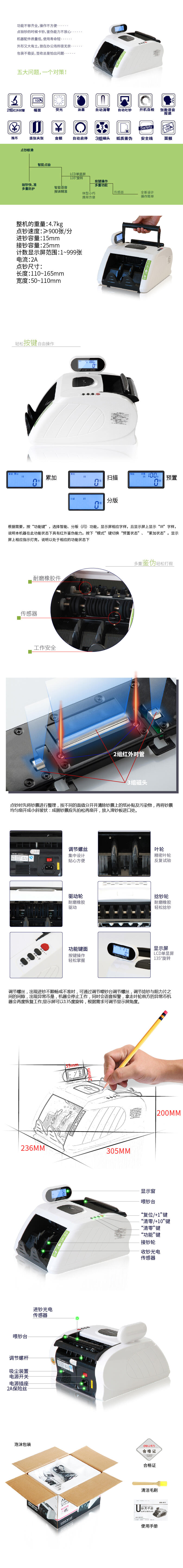 纵横3915点验钞机(白)(台)