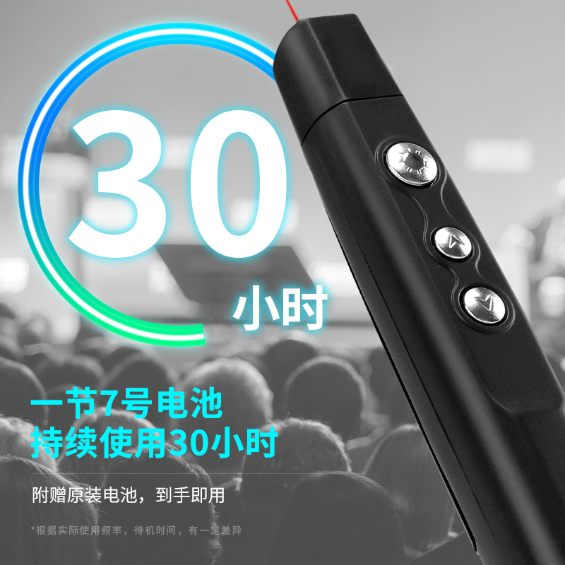纵横3930一体式翻页激光笔(黑)(支)