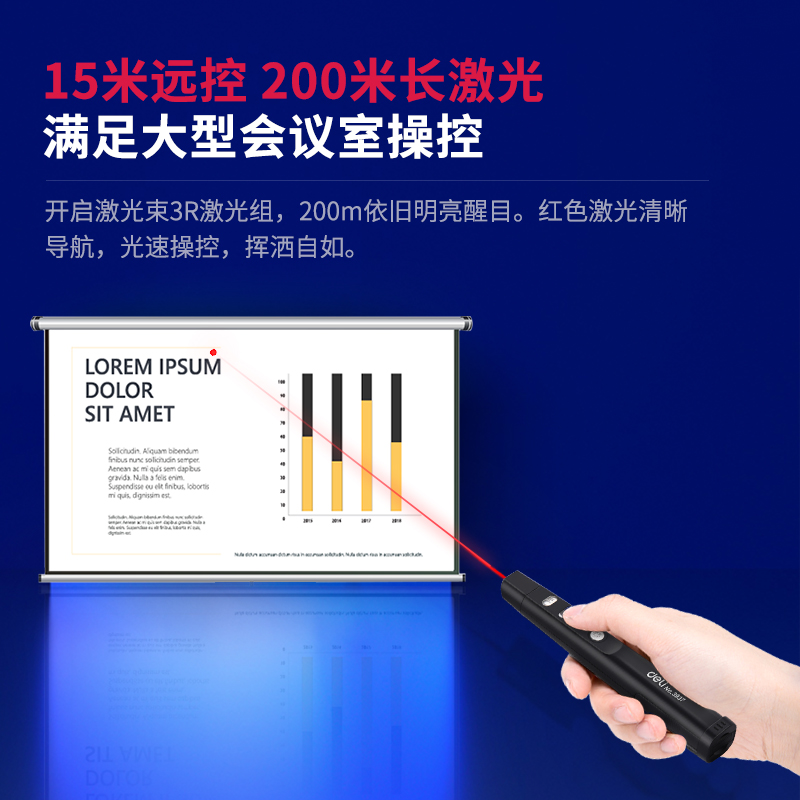 纵横3937翻页激光笔(黑色)(支)