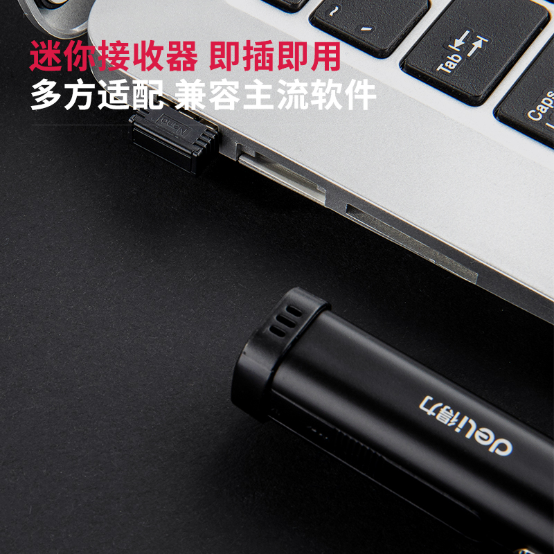 纵横3937翻页激光笔(黑色)(支)