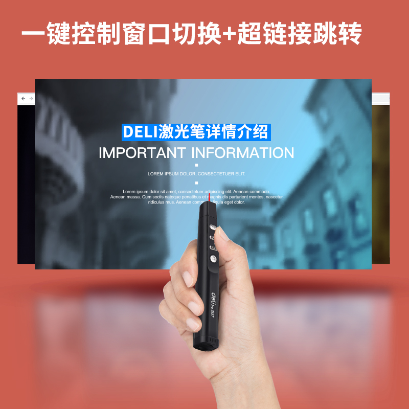 纵横3937翻页激光笔(黑色)(支)