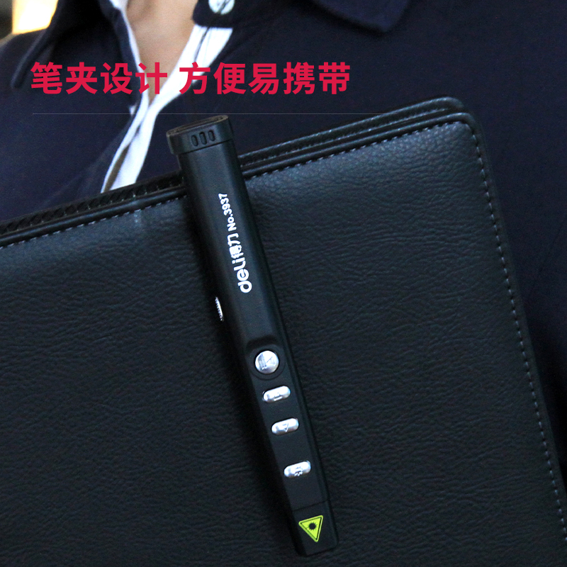纵横3937翻页激光笔(黑色)(支)