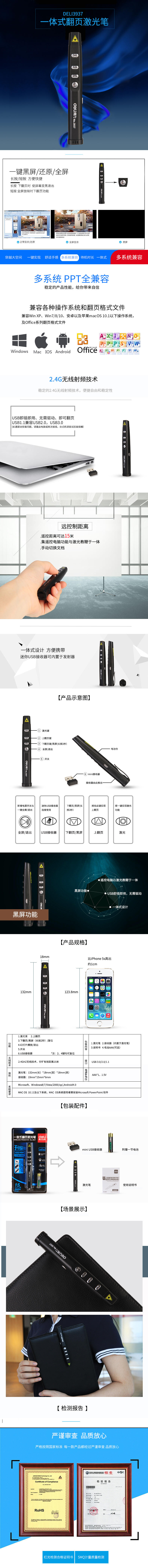 纵横3937翻页激光笔(黑色)(支)