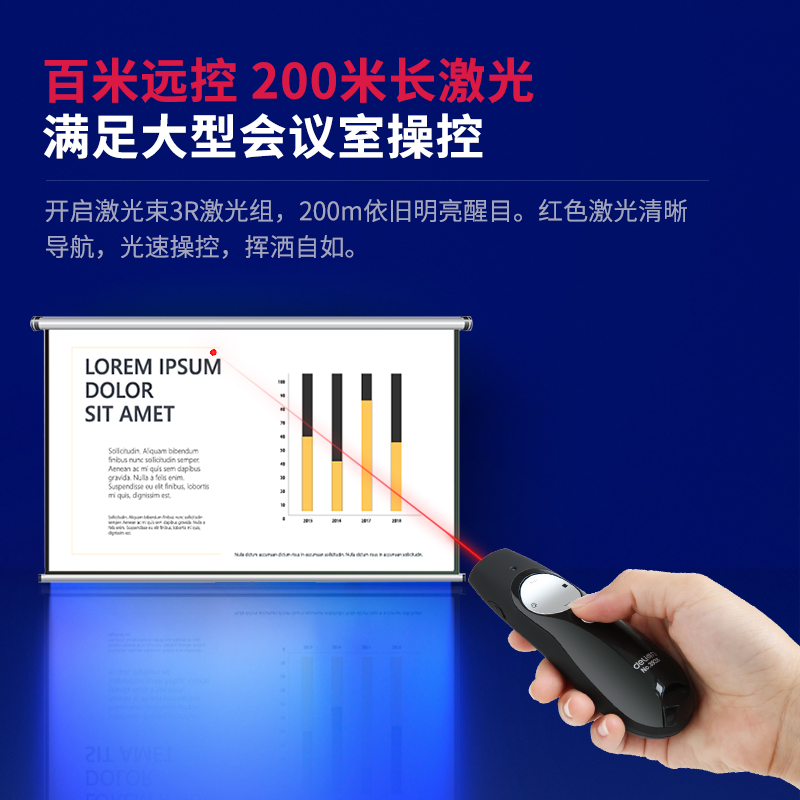 纵横3938翻页激光笔(黑色)(支)