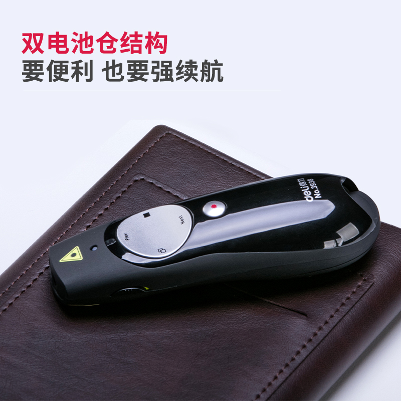 纵横3938翻页激光笔(黑色)(支)