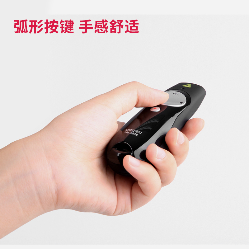 纵横3938翻页激光笔(黑色)(支)