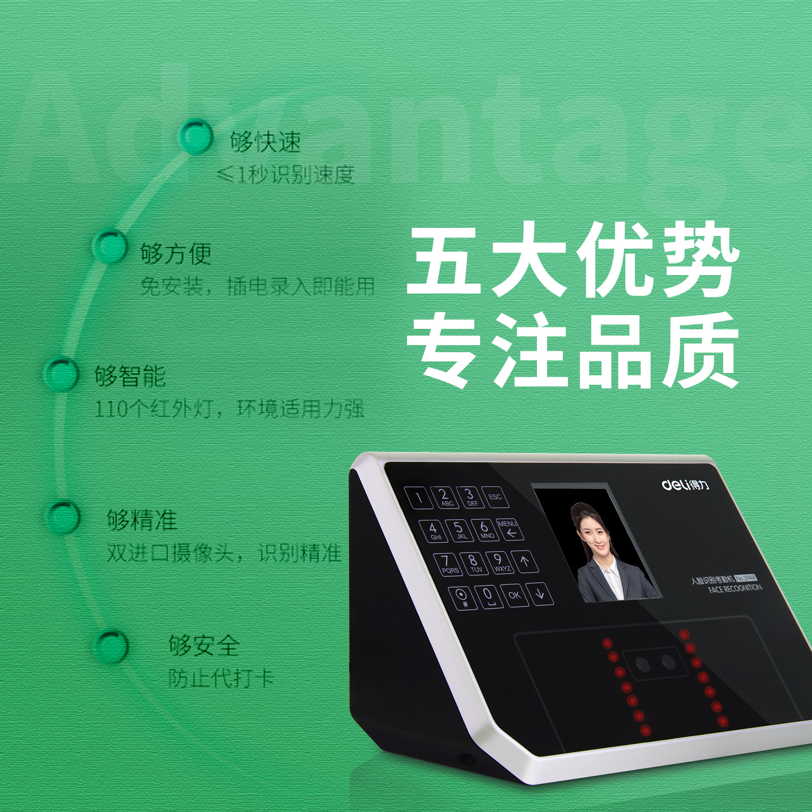 纵横3944人脸识别考勤机(黑)(台)