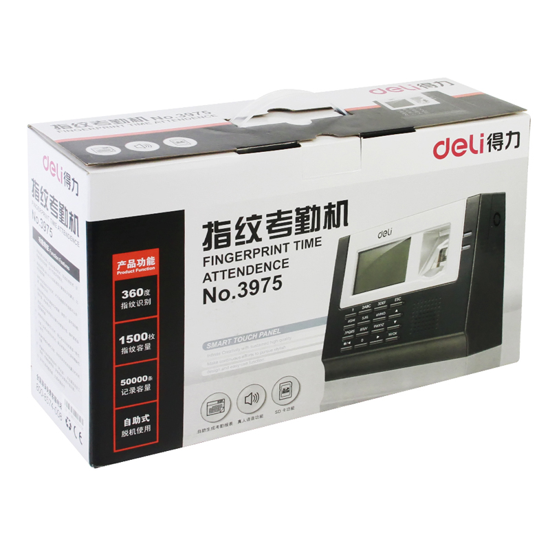 纵横3975指纹考勤机(银色)(台)