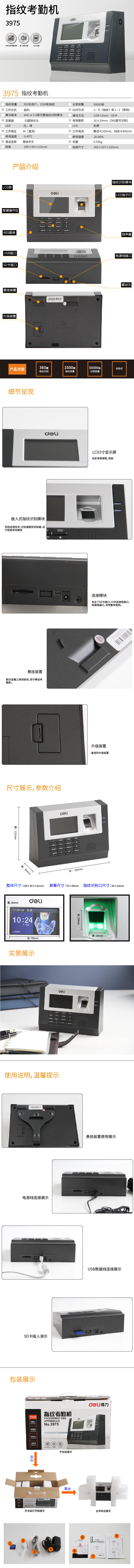 纵横3975指纹考勤机(银色)(台)