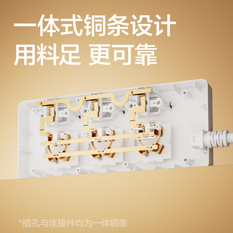 纵横3985插座_3组_3米_PVC袋装(白)(只)