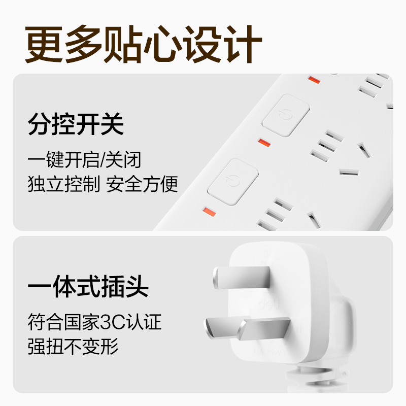 纵横3985插座_3组_3米_PVC袋装(白)(只)