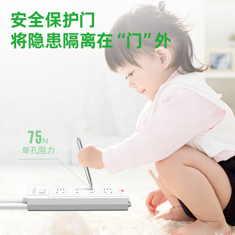 纵横3991插座_2+2_2米_泡壳装(白)(只)