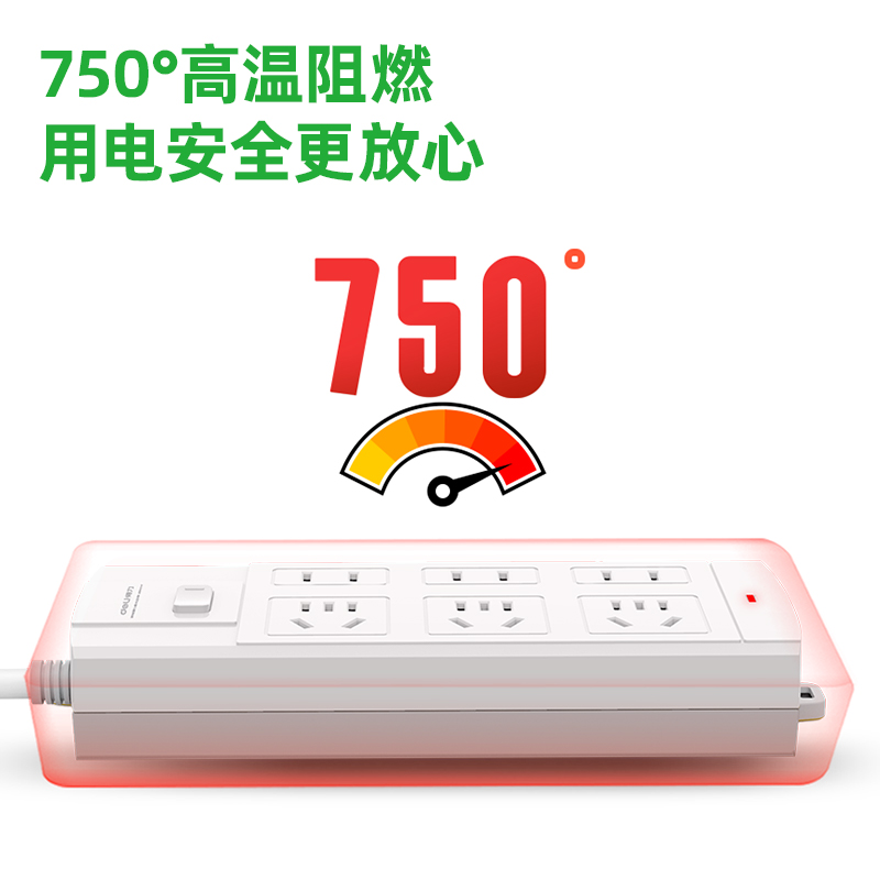 纵横3994插座_3+3_3米_泡壳装(白)(只)