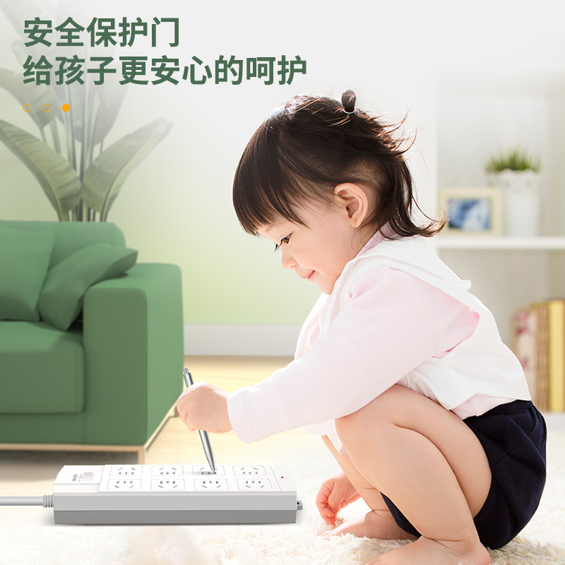 纵横3996插座_8组_3米_泡壳装(白)(只)