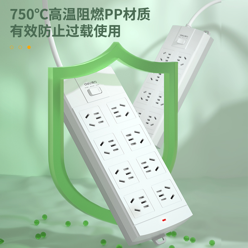 纵横3996插座_8组_3米_泡壳装(白)(只)
