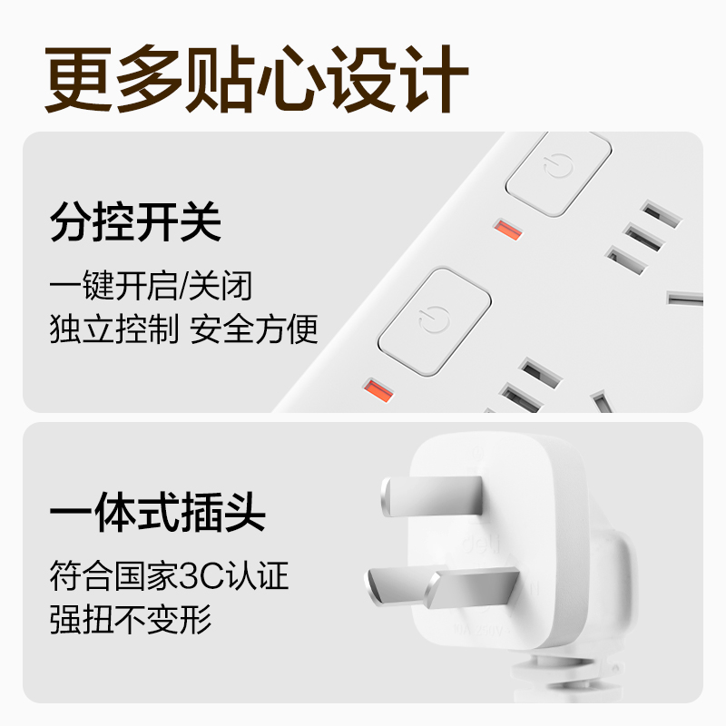 纵横3998插座_5组_3米_PVC袋装(白)(只)