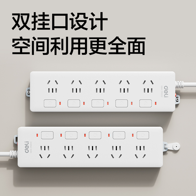 纵横3998插座_5组_3米_PVC袋装(白)(只)
