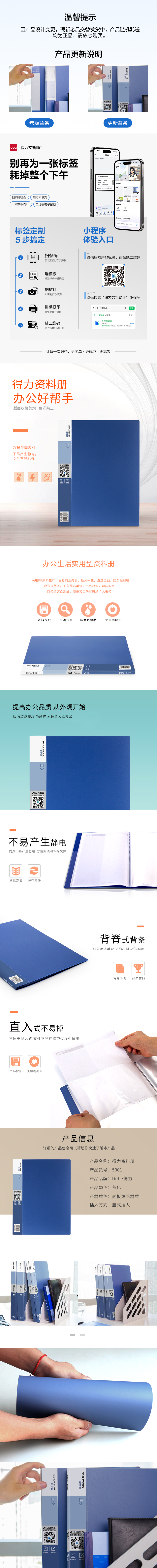 纵横5001_10页资料册(深蓝)(个)