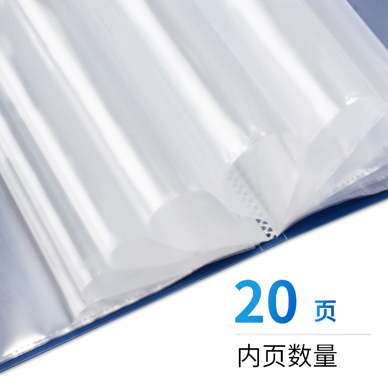 纵横5002_20页资料册(深蓝)(个)