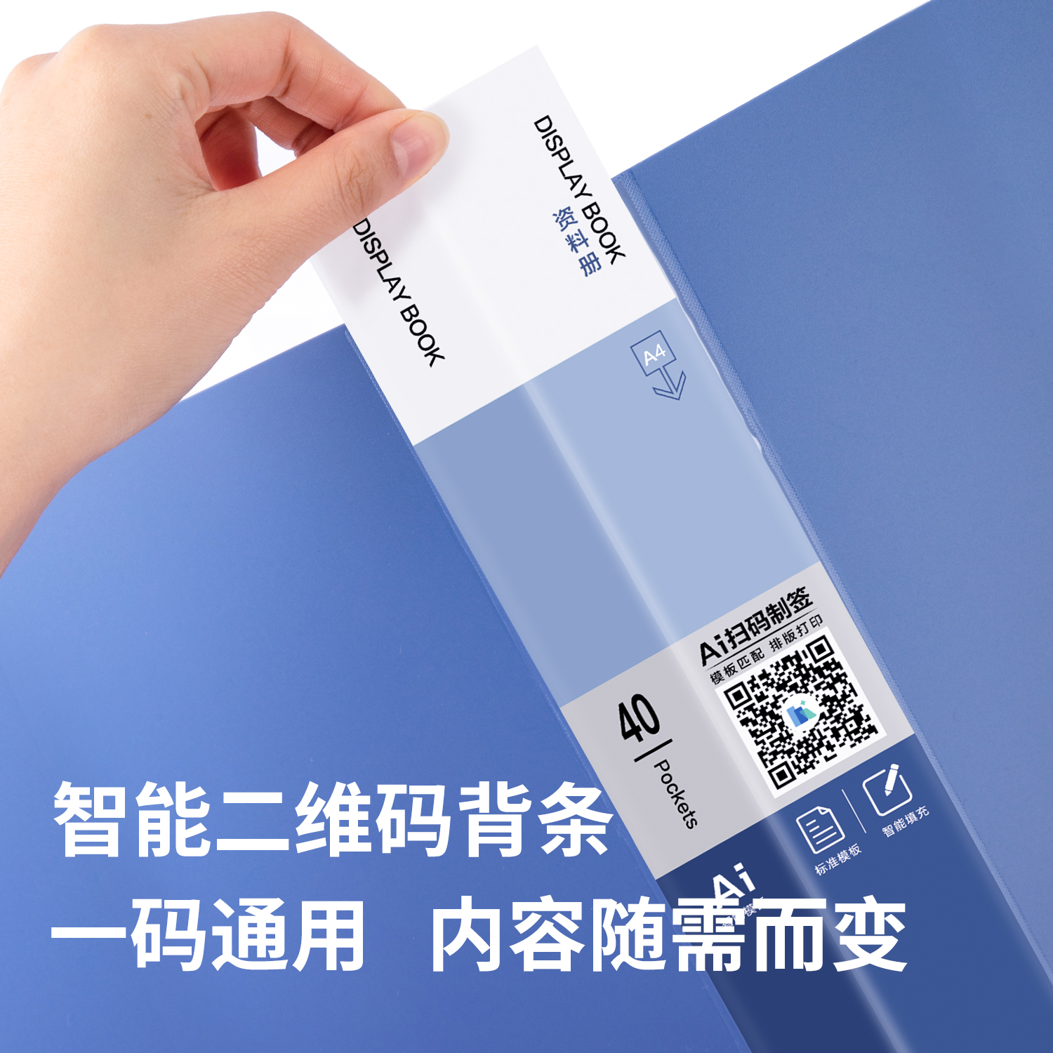 纵横5004_40页资料册(深蓝)(个)