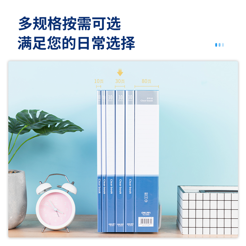纵横5030_30页资料册(深蓝)(个)