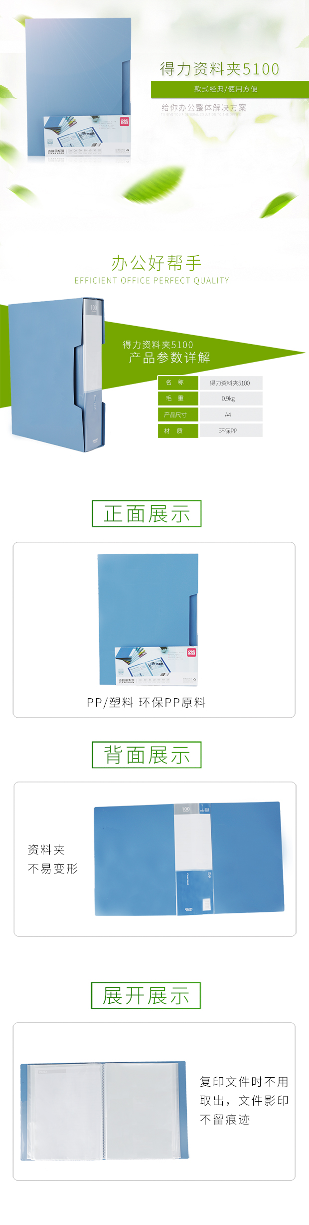 纵横5100_100页资料册(深蓝)(个)