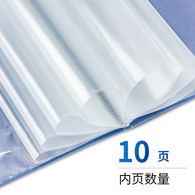 纵横5101_10页资料册(深蓝)(个)