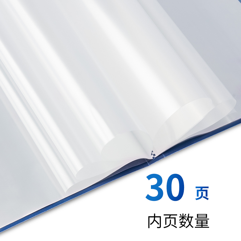 纵横5103_30页资料册(深蓝)(个)