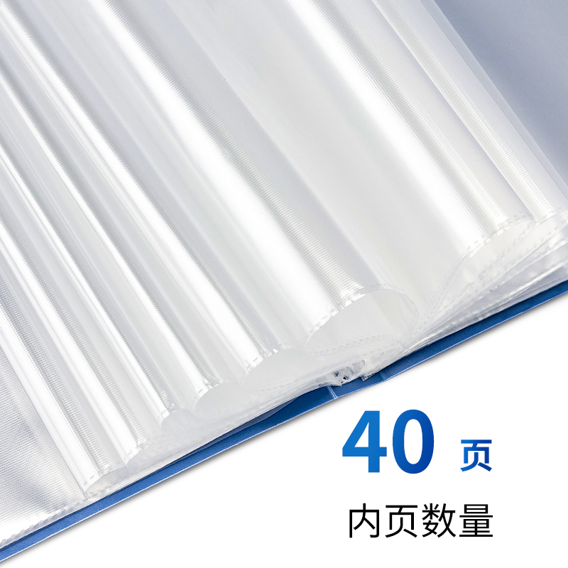 纵横5104_40页资料册(深蓝)(个)
