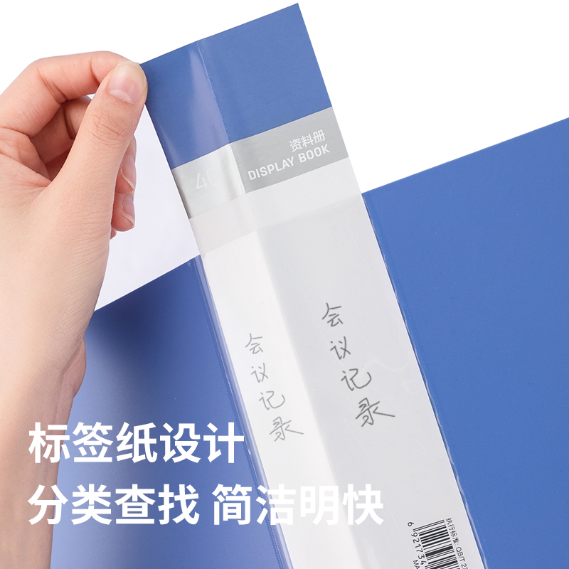 纵横5104_40页资料册(深蓝)(个)