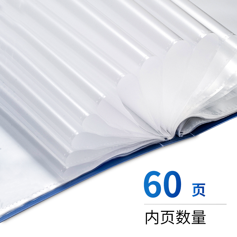 纵横5106_60页资料册(深蓝)(个)