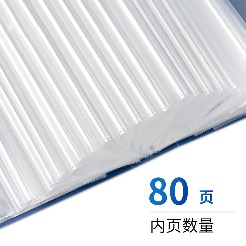 纵横5108_80页资料册(深蓝)(个)