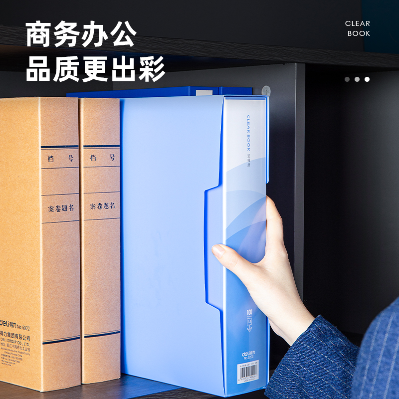 纵横5200_100页资料册(蓝)(本)