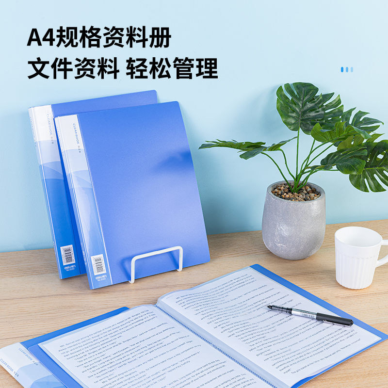 纵横5220_20页资料册(蓝)(本)