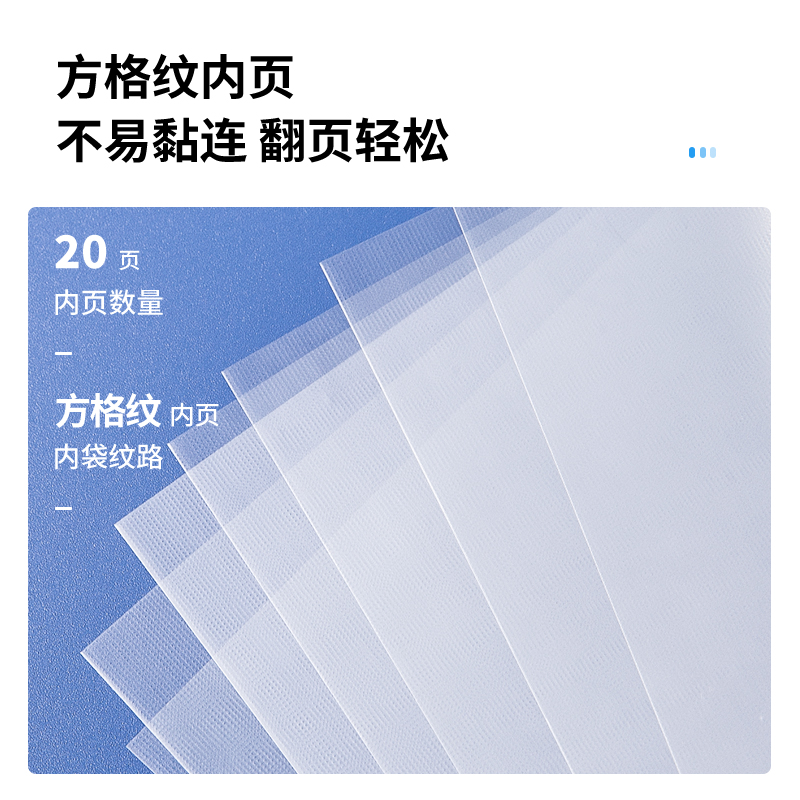 纵横5220_20页资料册(蓝)(本)