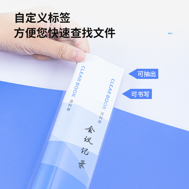 纵横5220_20页资料册(蓝)(本)