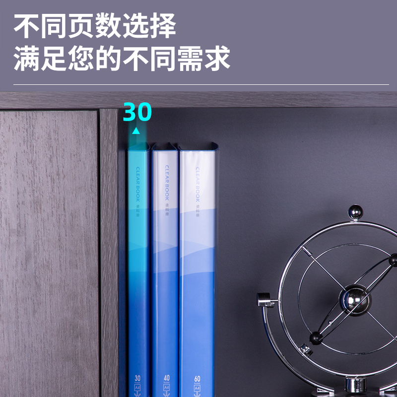 纵横5230_30页资料册(蓝)(本)